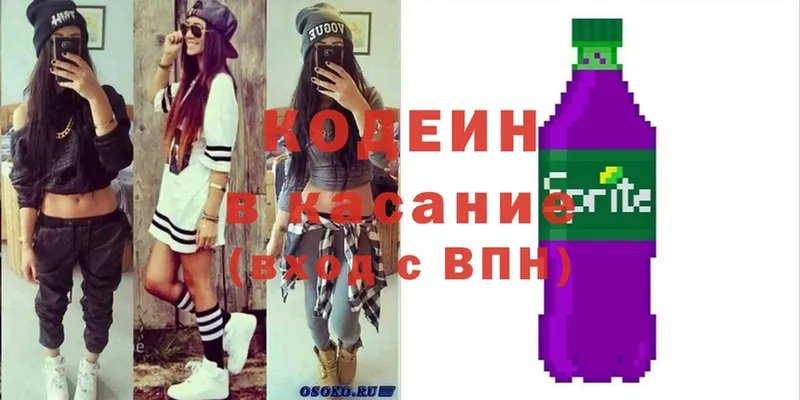 Кодеиновый сироп Lean Purple Drank  Боровск 