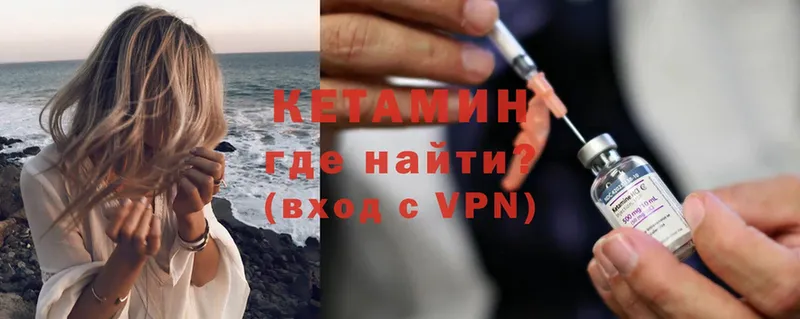 Кетамин VHQ  kraken зеркало  Боровск 